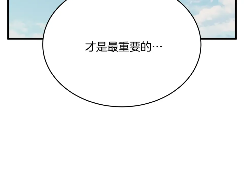 我的神级笔记本 第143话 文房友聚会 第90页