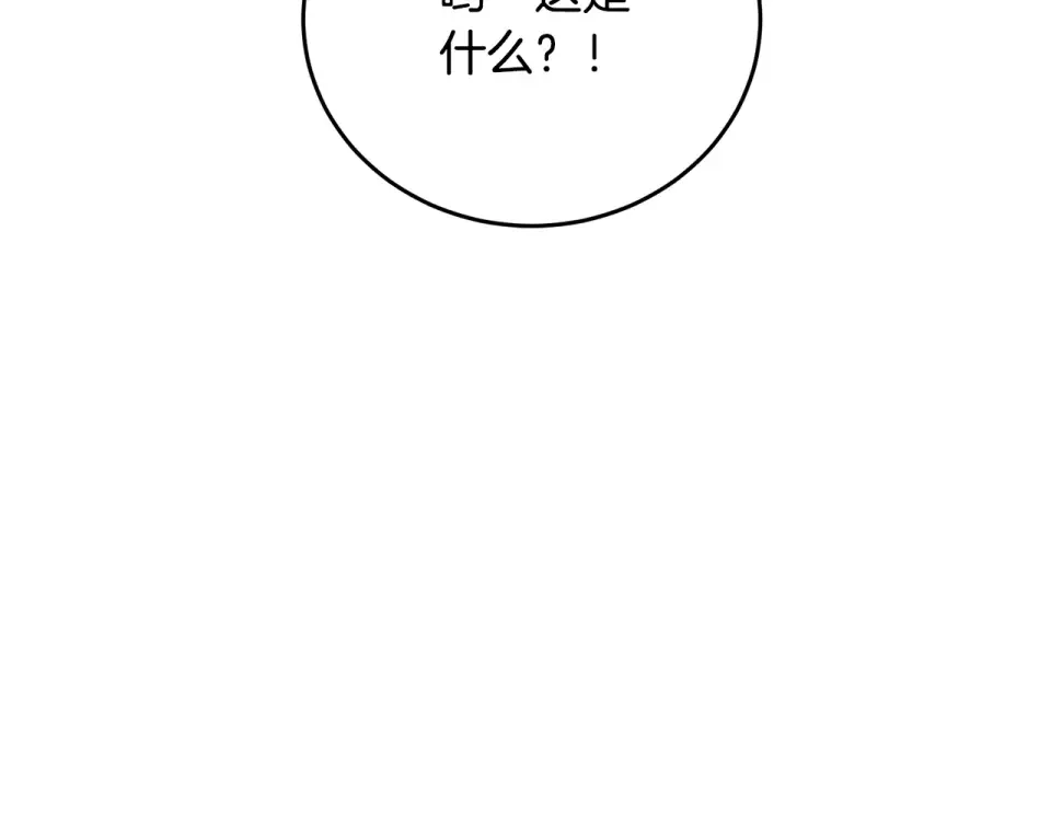 我的神级笔记本 第143话 文房友聚会 第161页