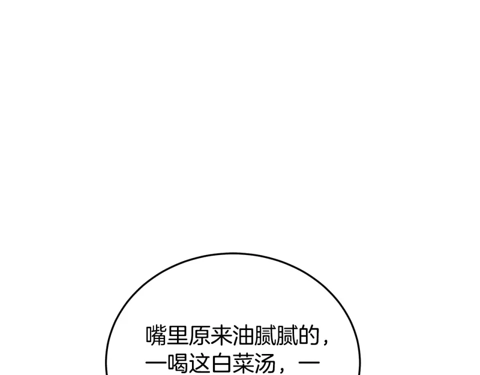 我的神级笔记本 第143话 文房友聚会 第169页
