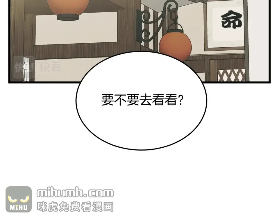 我的神级笔记本 第143话 文房友聚会 第129页