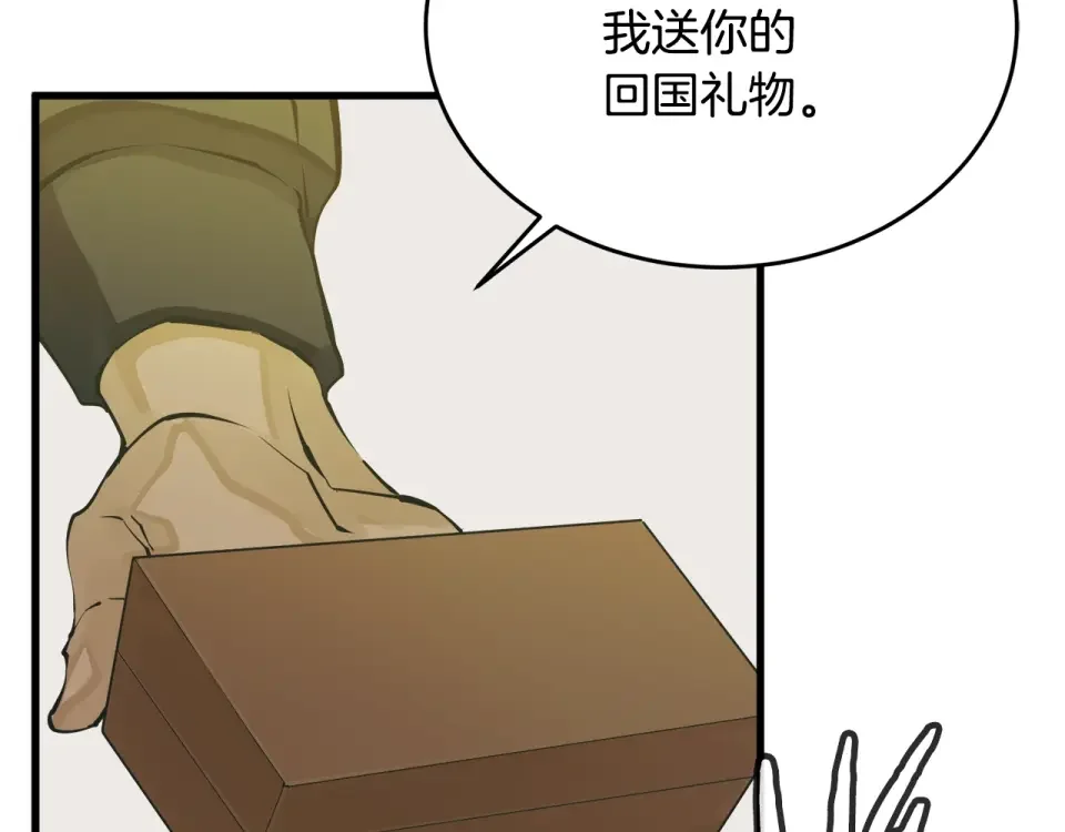我的神级笔记本 第143话 文房友聚会 第110页
