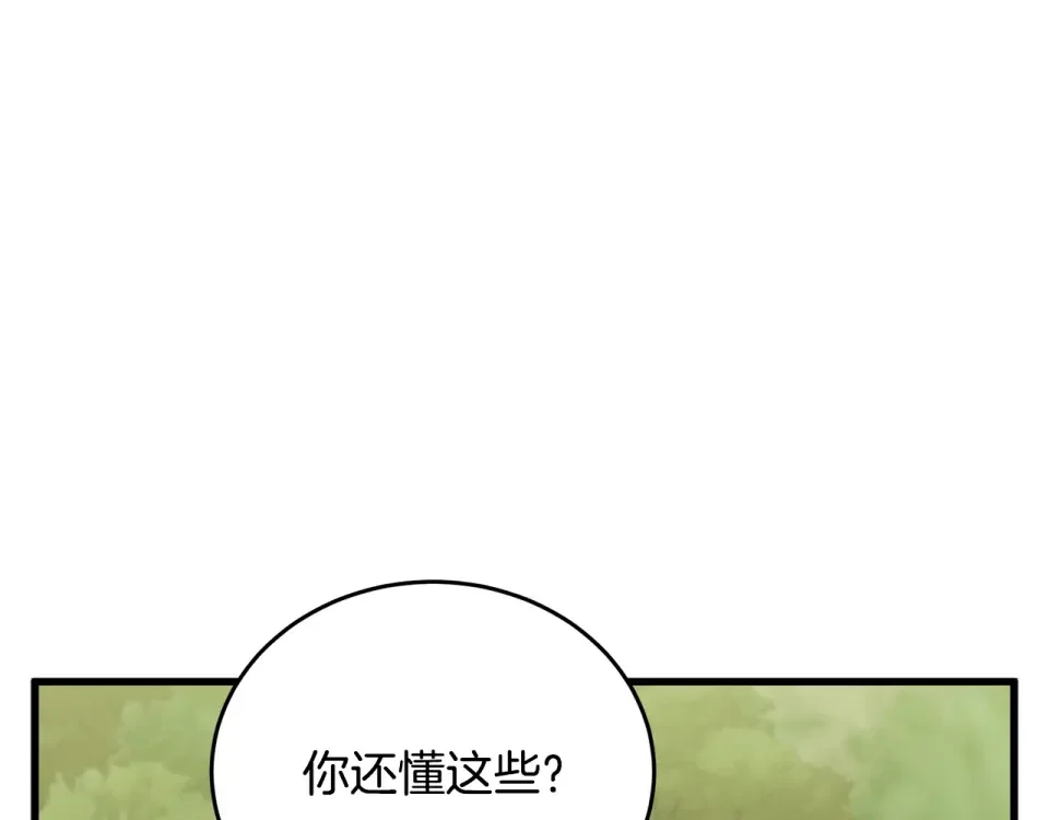 我的神级笔记本 第143话 文房友聚会 第15页