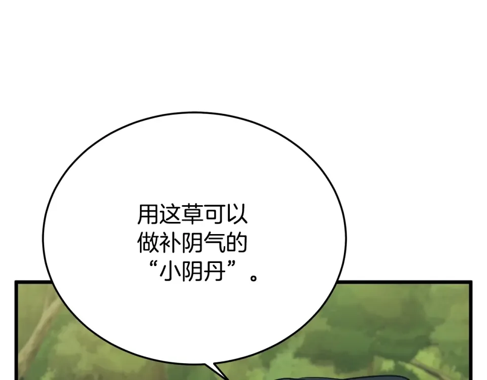 我的神级笔记本 第143话 文房友聚会 第62页