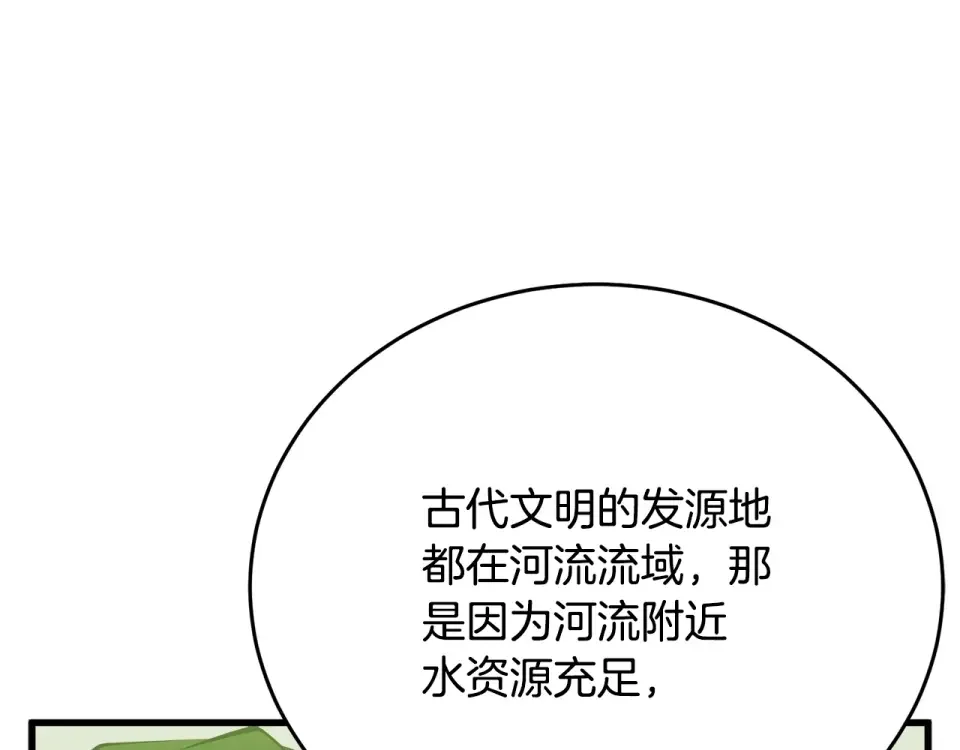 我的神级笔记本 第143话 文房友聚会 第35页