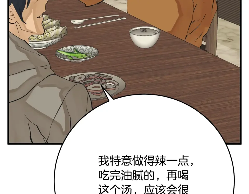 我的神级笔记本 第143话 文房友聚会 第171页