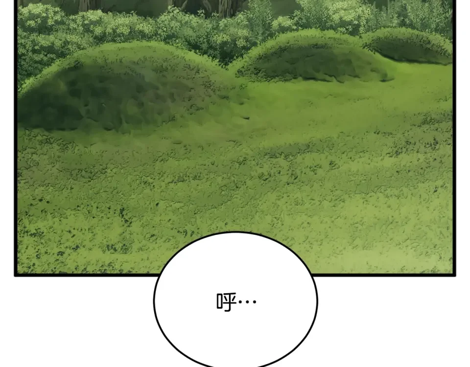 我的神级笔记本 第143话 文房友聚会 第6页