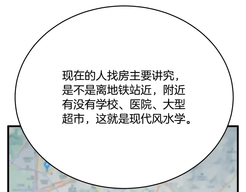 我的神级笔记本 第143话 文房友聚会 第32页