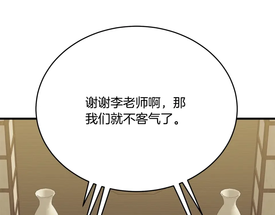 我的神级笔记本 第143话 文房友聚会 第174页