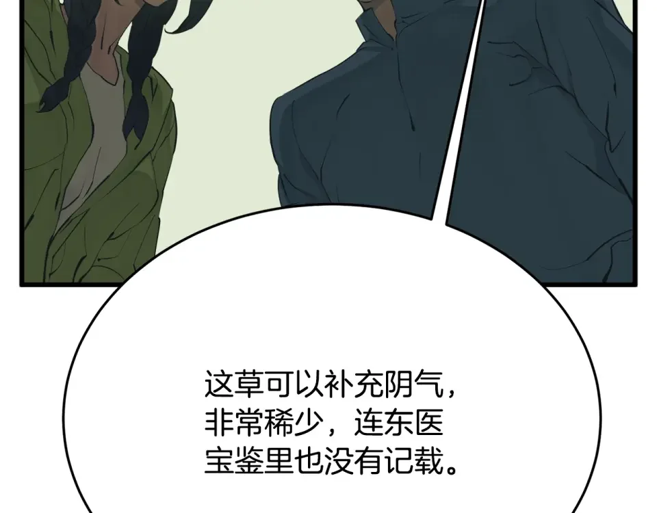 我的神级笔记本 第143话 文房友聚会 第56页