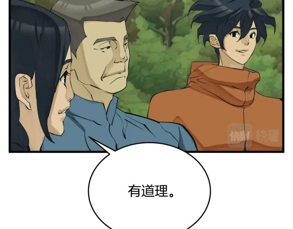 我的神级笔记本 第143话 文房友聚会 第30页