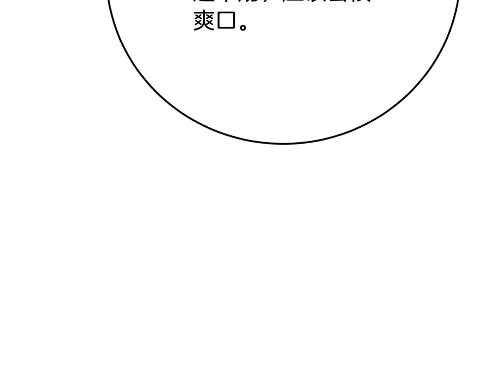 我的神级笔记本 第143话 文房友聚会 第172页