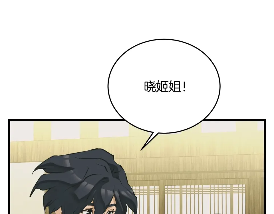 我的神级笔记本 第143话 文房友聚会 第102页