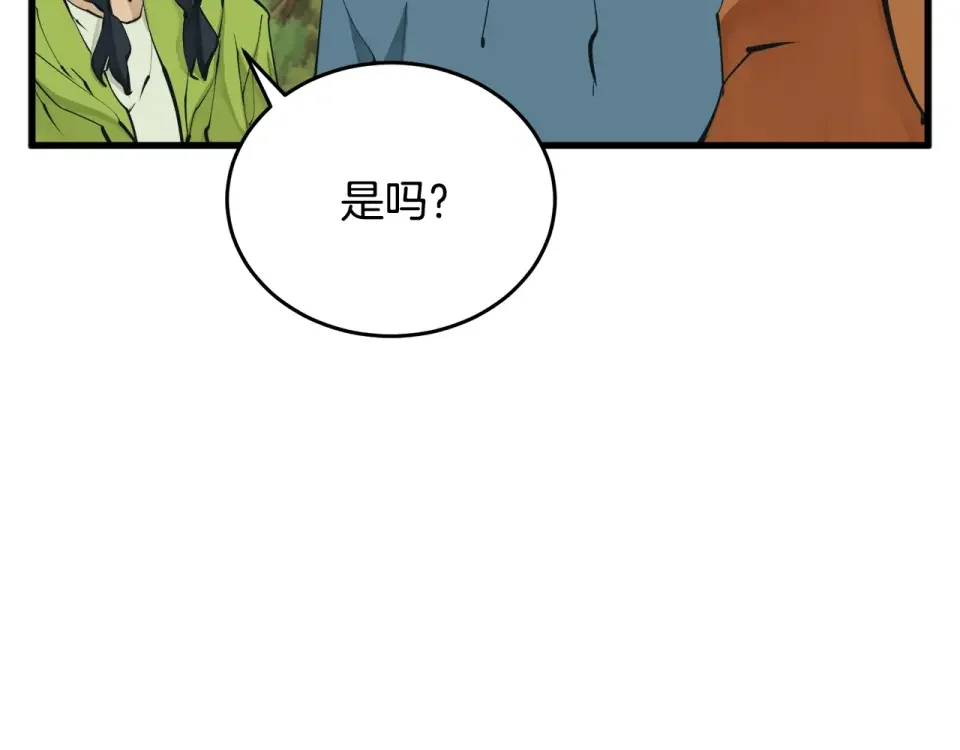 我的神级笔记本 第143话 文房友聚会 第24页