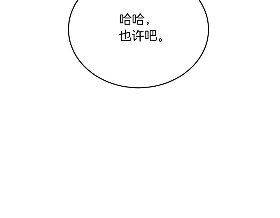 我的神级笔记本 第143话 文房友聚会 第82页