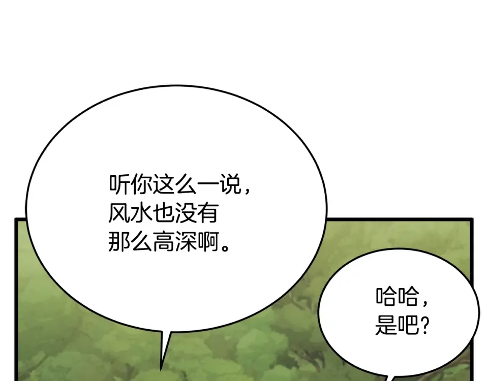 我的神级笔记本 第143话 文房友聚会 第42页