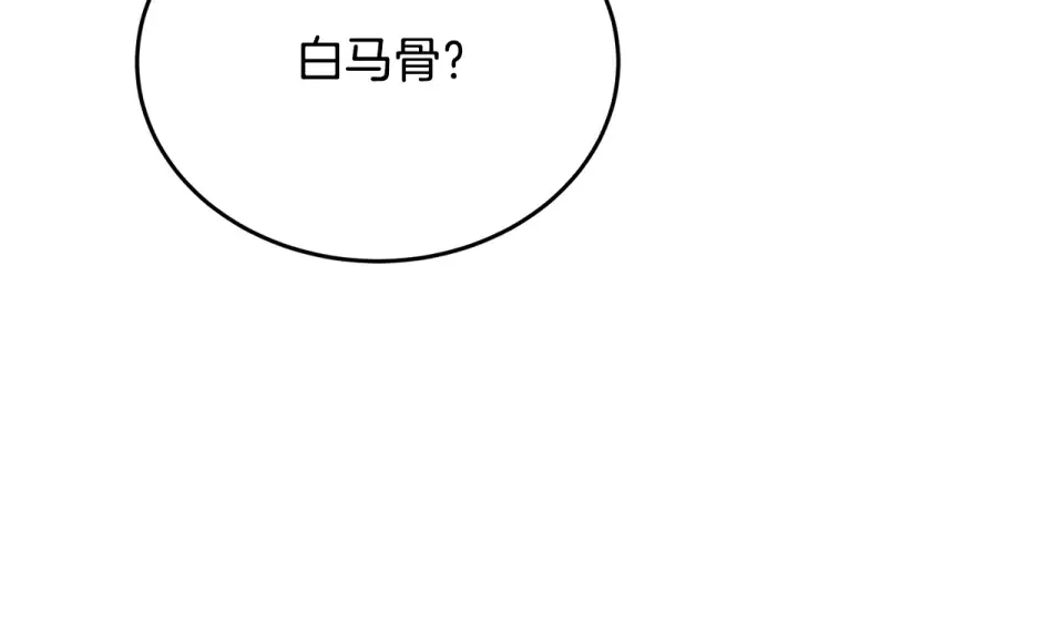 我的神级笔记本 第143话 文房友聚会 第53页