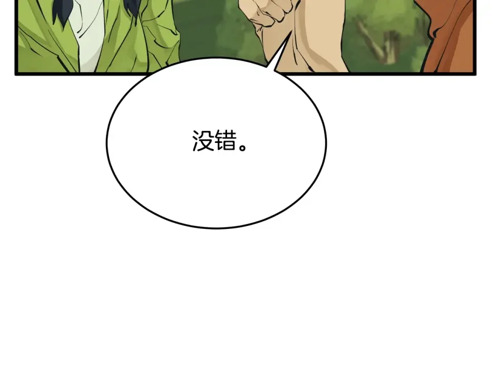 我的神级笔记本 第143话 文房友聚会 第40页