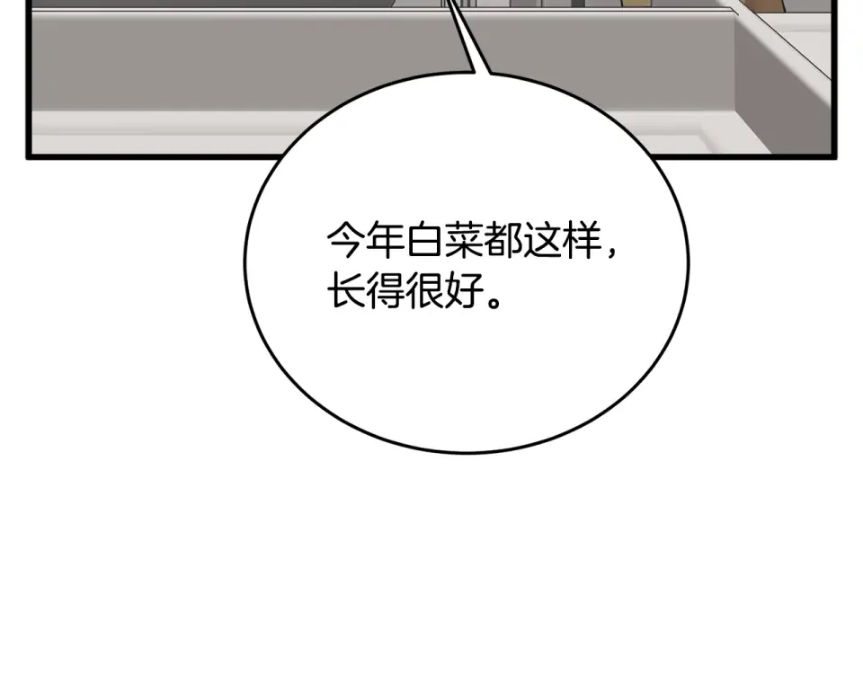 我的神级笔记本 第143话 文房友聚会 第139页