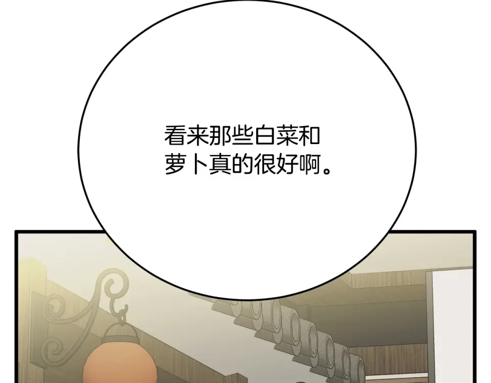 我的神级笔记本 第143话 文房友聚会 第128页