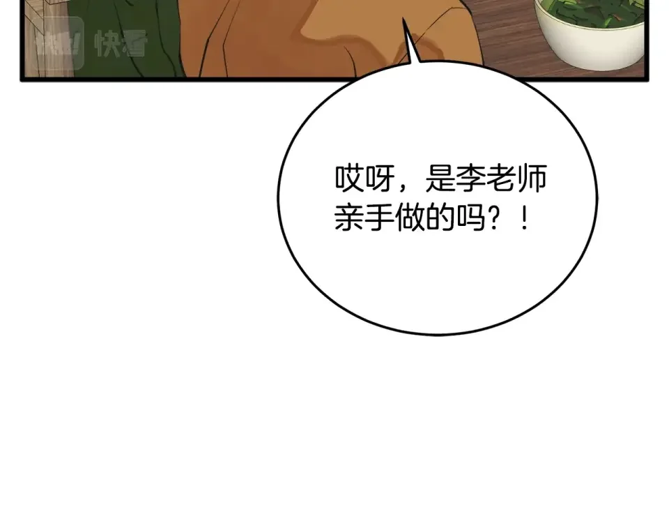 我的神级笔记本 第143话 文房友聚会 第165页