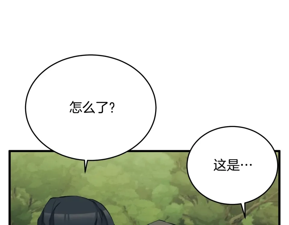 我的神级笔记本 第143话 文房友聚会 第48页