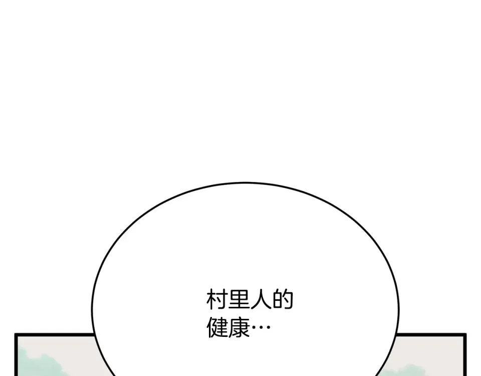 我的神级笔记本 第143话 文房友聚会 第86页