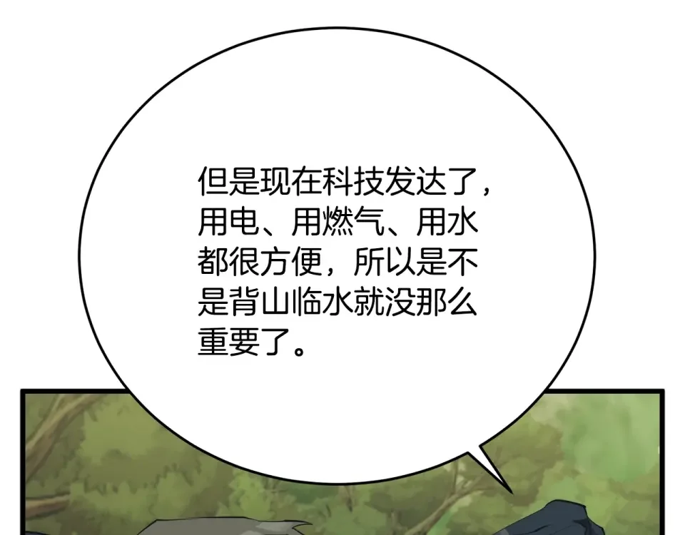 我的神级笔记本 第143话 文房友聚会 第29页