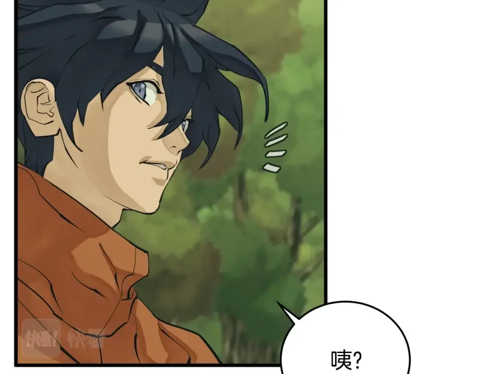 我的神级笔记本 第143话 文房友聚会 第46页