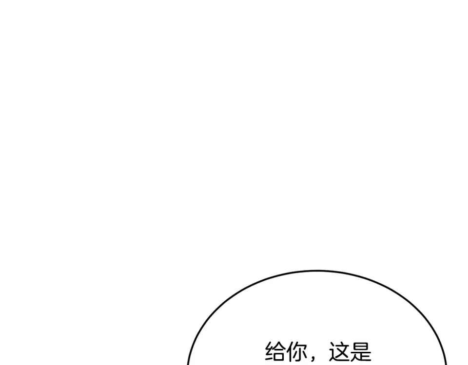 我的神级笔记本 第143话 文房友聚会 第109页
