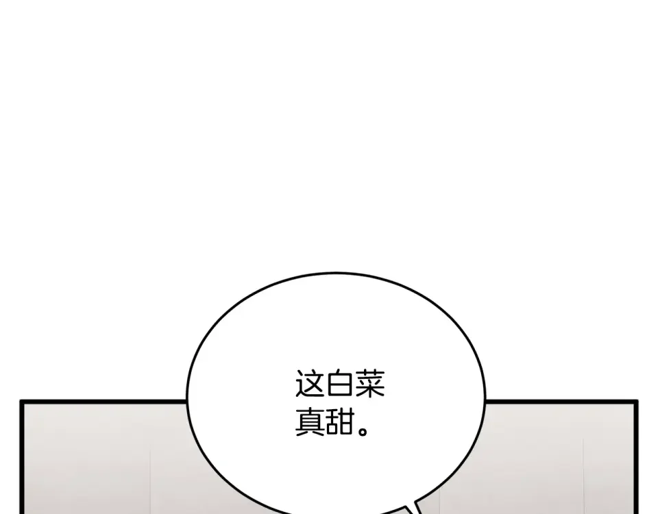 我的神级笔记本 第143话 文房友聚会 第137页