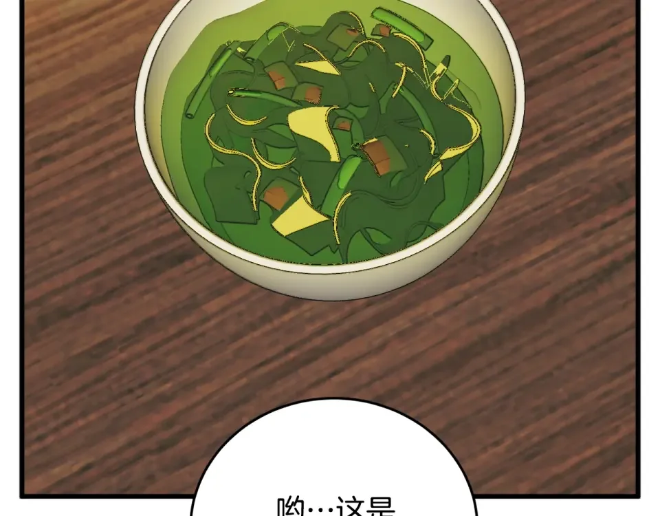 我的神级笔记本 第143话 文房友聚会 第160页