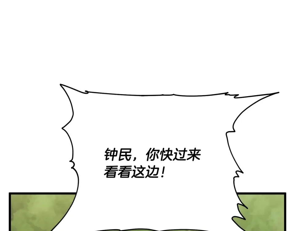 我的神级笔记本 第143话 文房友聚会 第65页