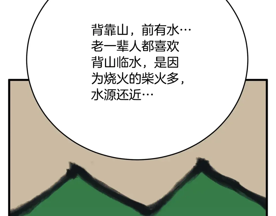 我的神级笔记本 第143话 文房友聚会 第26页