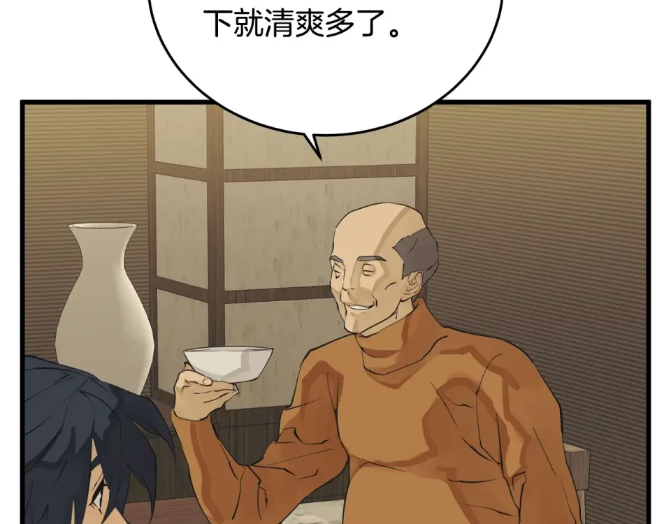 我的神级笔记本 第143话 文房友聚会 第170页