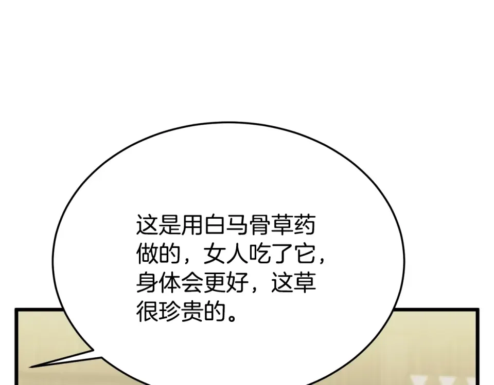 我的神级笔记本 第143话 文房友聚会 第116页