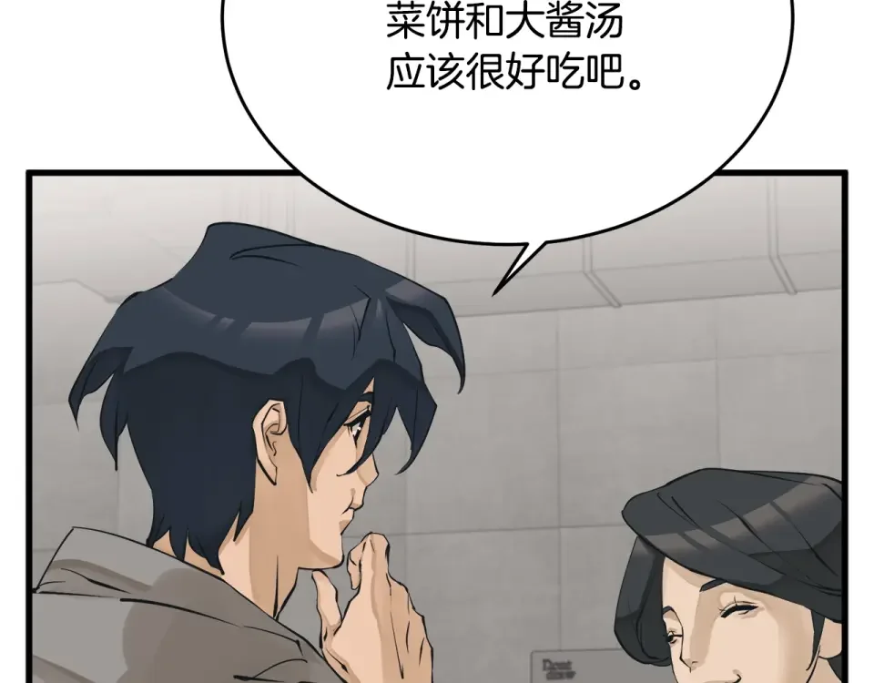 我的神级笔记本 第143话 文房友聚会 第141页