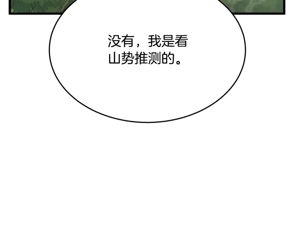 我的神级笔记本 第143话 文房友聚会 第13页