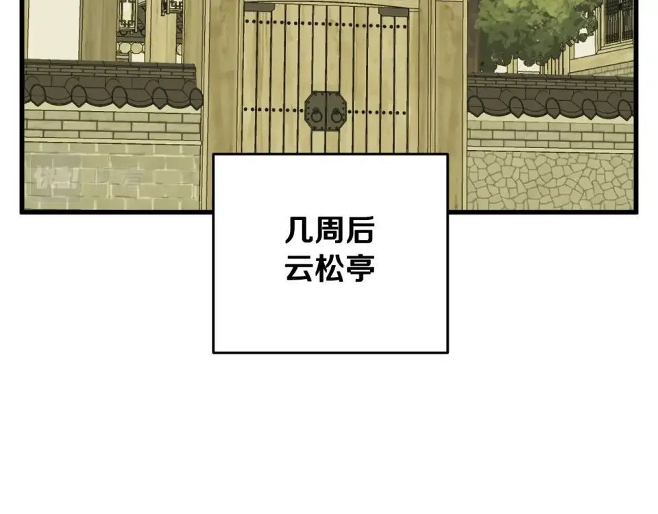 我的神级笔记本 第143话 文房友聚会 第96页