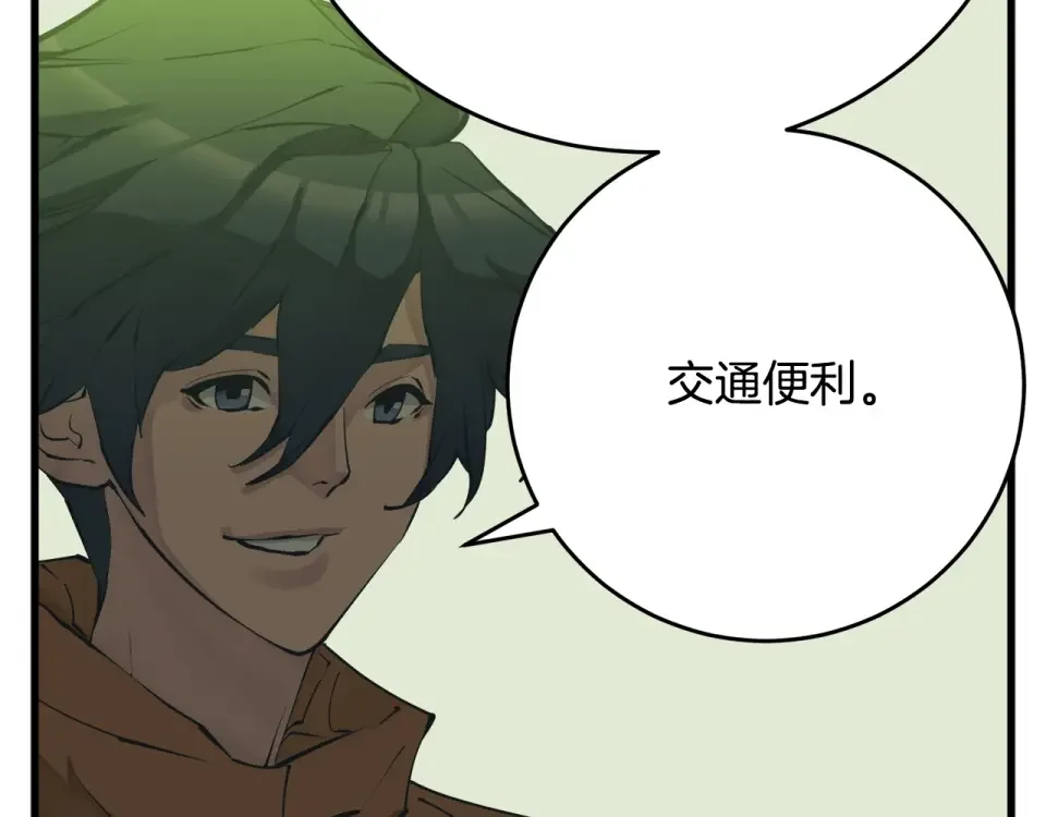我的神级笔记本 第143话 文房友聚会 第36页