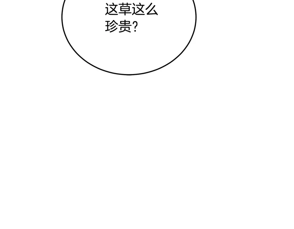 我的神级笔记本 第143话 文房友聚会 第60页