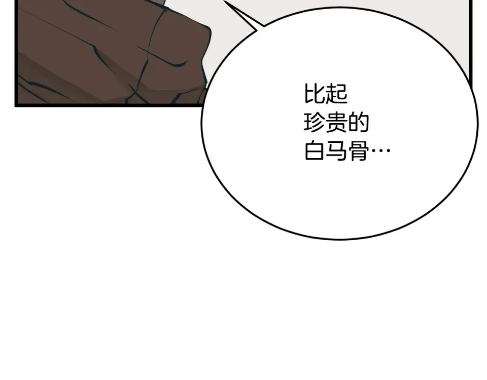 我的神级笔记本 第143话 文房友聚会 第85页