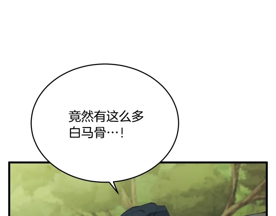 我的神级笔记本 第143话 文房友聚会 第72页