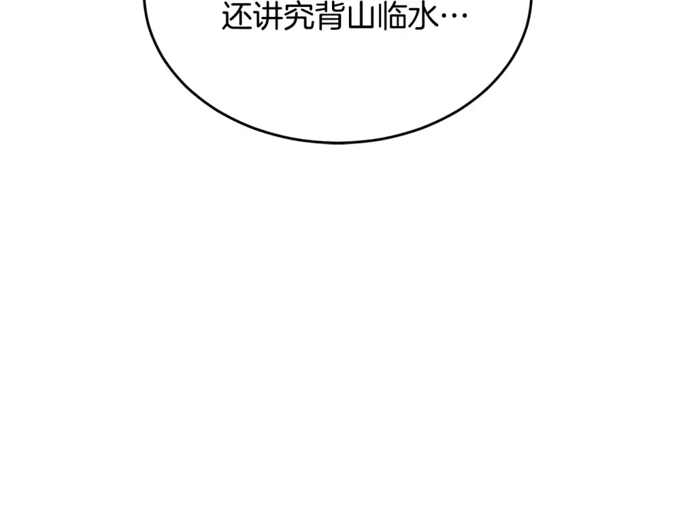 我的神级笔记本 第143话 文房友聚会 第21页