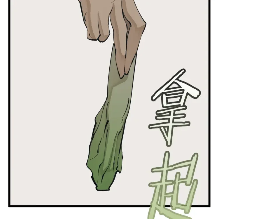 我的神级笔记本 第143话 文房友聚会 第132页