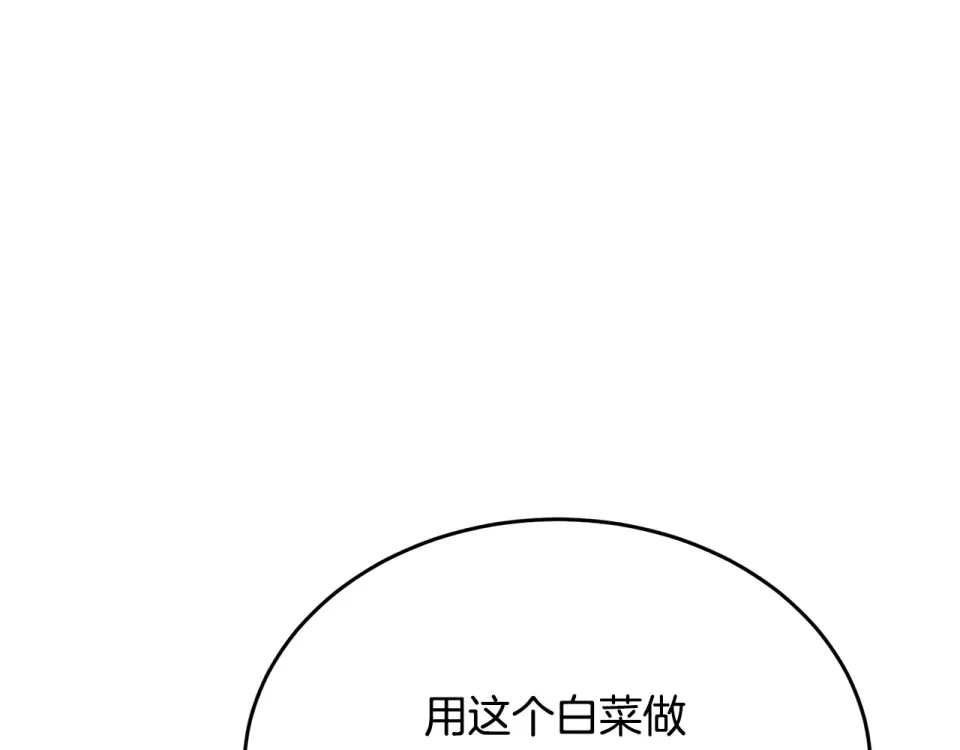 我的神级笔记本 第143话 文房友聚会 第140页