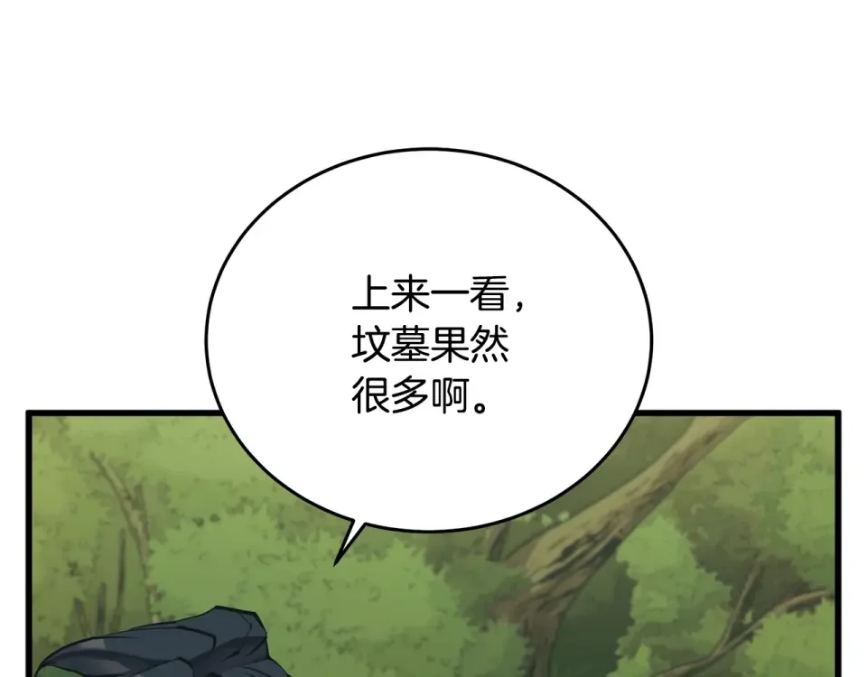 我的神级笔记本 第143话 文房友聚会 第8页