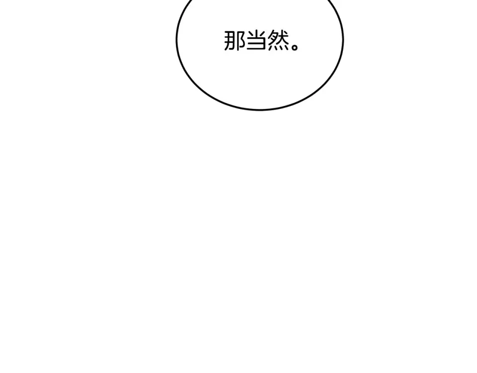 我的神级笔记本 第143话 文房友聚会 第157页