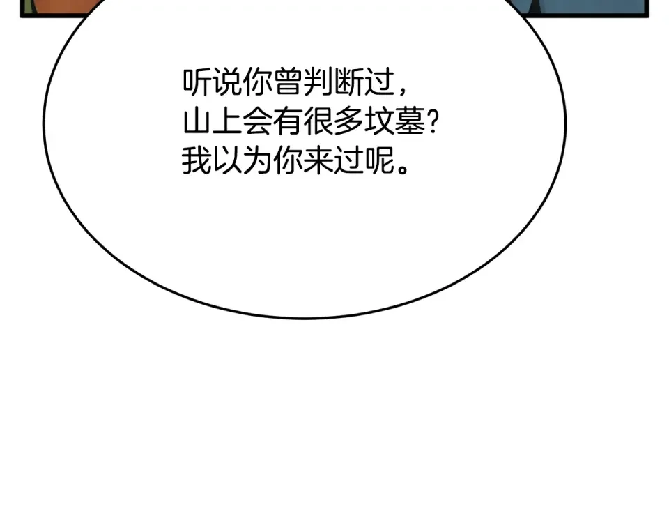 我的神级笔记本 第143话 文房友聚会 第10页