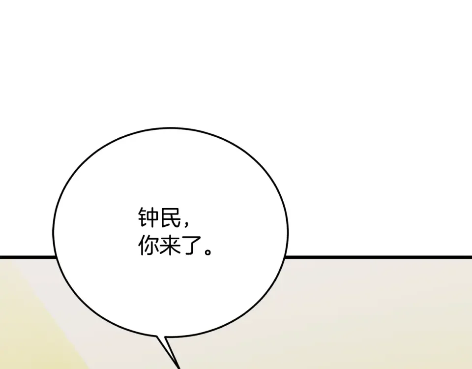 我的神级笔记本 第143话 文房友聚会 第98页