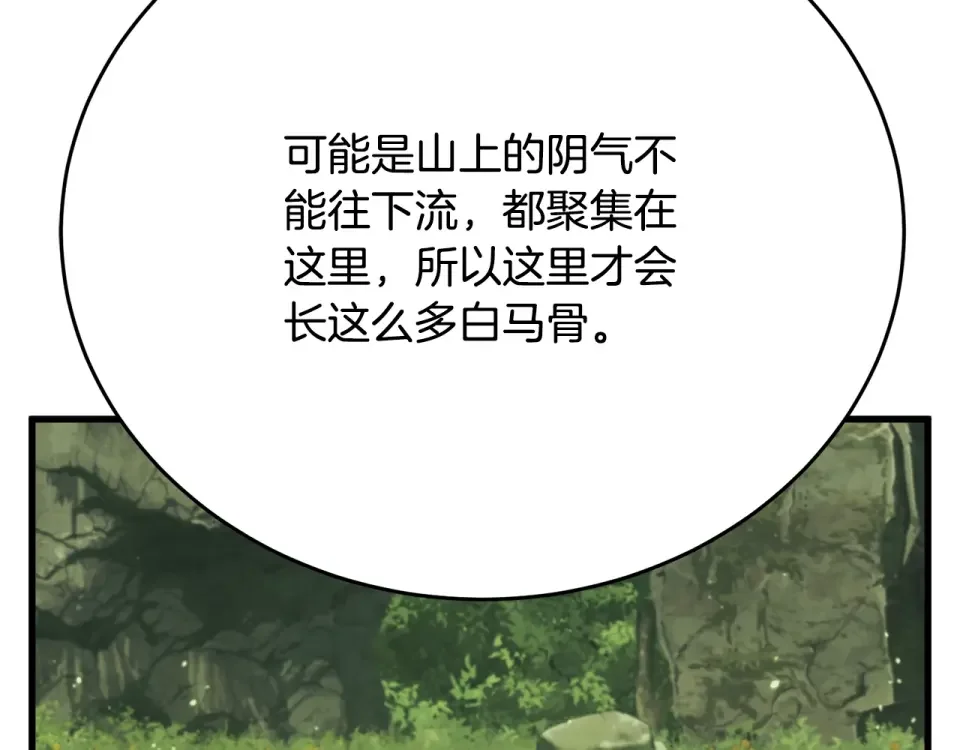 我的神级笔记本 第143话 文房友聚会 第77页